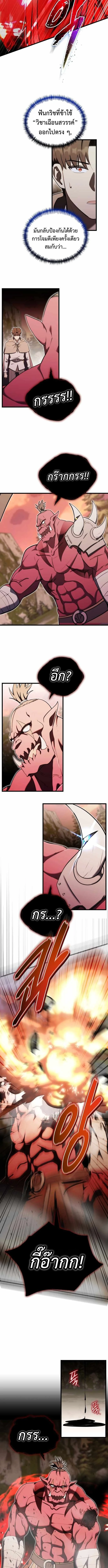 The Eldest Son of the Marquis House is a Martial Artist บุตรชายคนโตแห่งตระกูลมาร์ควิส คือจอมยุทธ์ ตอนที่ 16 page 8