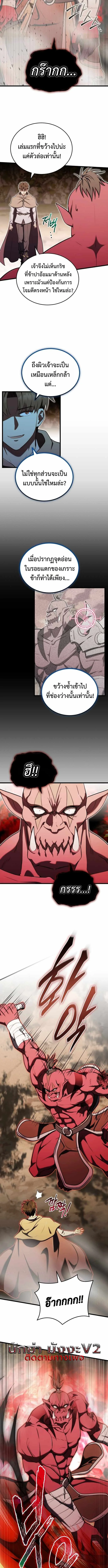 The Eldest Son of the Marquis House is a Martial Artist บุตรชายคนโตแห่งตระกูลมาร์ควิส คือจอมยุทธ์ ตอนที่ 16 page 9