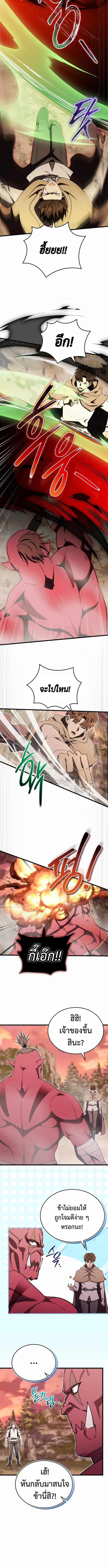 The Eldest Son of the Marquis House is a Martial Artist บุตรชายคนโตแห่งตระกูลมาร์ควิส คือจอมยุทธ์ ตอนที่ 16 page 10