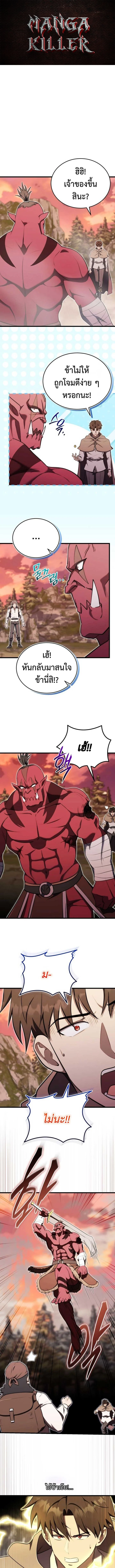 The Eldest Son of the Marquis House is a Martial Artist บุตรชายคนโตแห่งตระกูลมาร์ควิส คือจอมยุทธ์ ตอนที่ 17 page 0