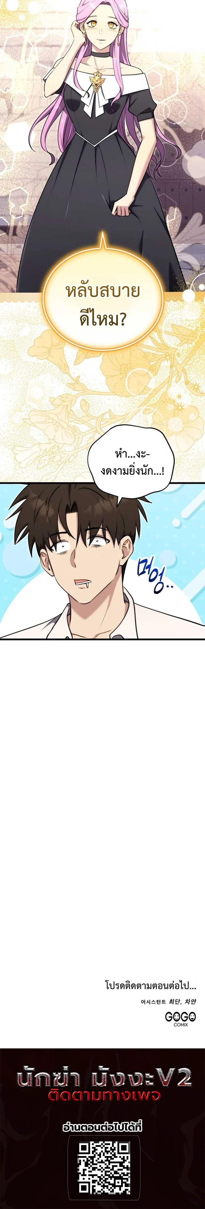 The Eldest Son of the Marquis House is a Martial Artist บุตรชายคนโตแห่งตระกูลมาร์ควิส คือจอมยุทธ์ ตอนที่ 17 page 10