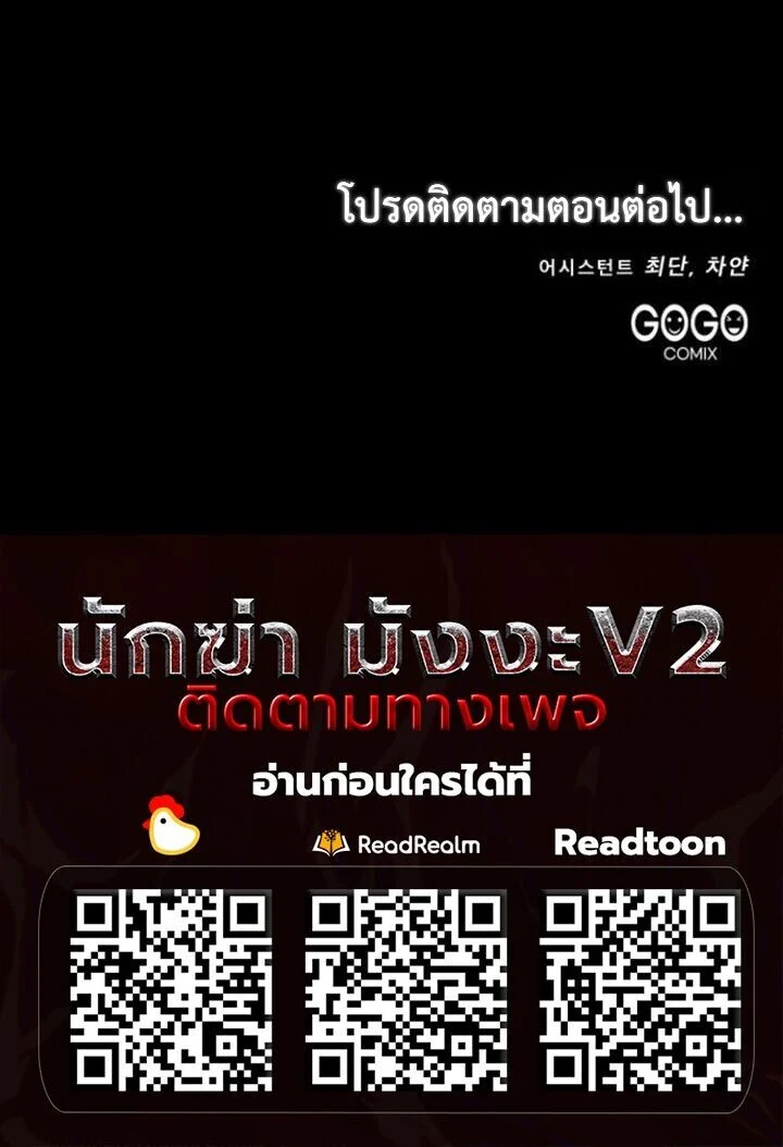 The Eldest Son of the Marquis House is a Martial Artist บุตรชายคนโตแห่งตระกูลมาร์ควิส คือจอมยุทธ์ ตอนที่ 18 page 12