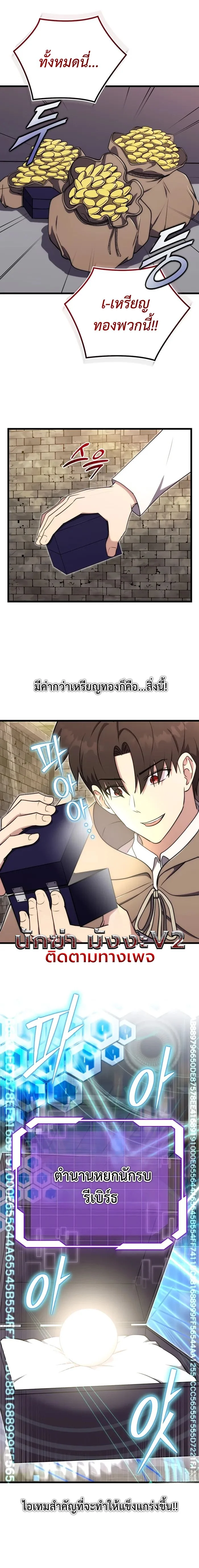 The Eldest Son of the Marquis House is a Martial Artist บุตรชายคนโตแห่งตระกูลมาร์ควิส คือจอมยุทธ์ ตอนที่ 19 page 14