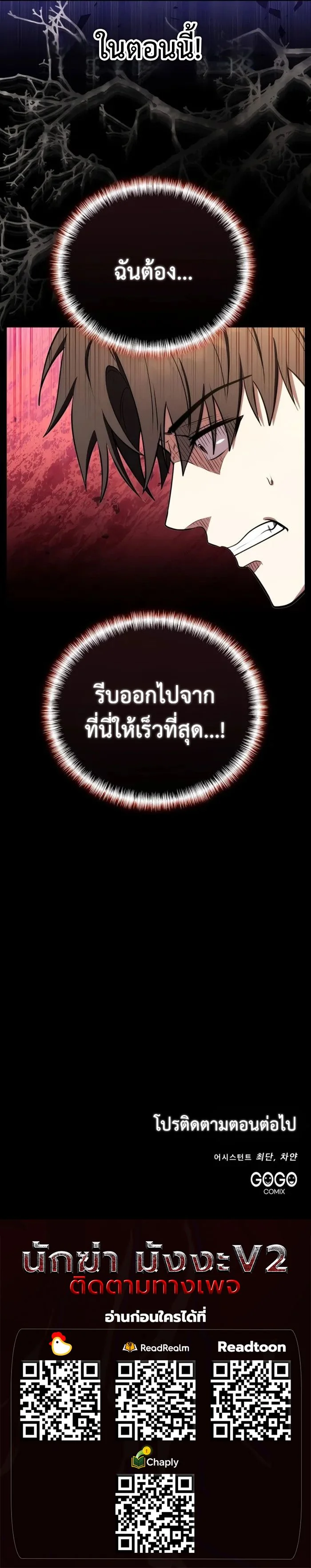 The Eldest Son of the Marquis House is a Martial Artist บุตรชายคนโตแห่งตระกูลมาร์ควิส คือจอมยุทธ์ ตอนที่ 19 page 17