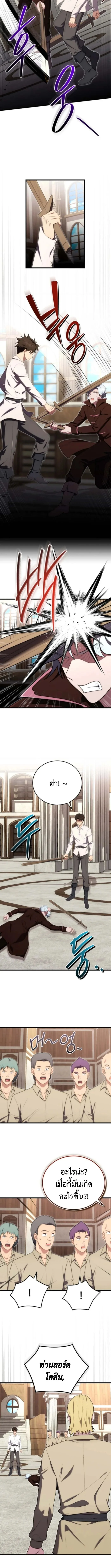 The Eldest Son of the Marquis House is a Martial Artist บุตรชายคนโตแห่งตระกูลมาร์ควิส คือจอมยุทธ์ ตอนที่ 21 page 11