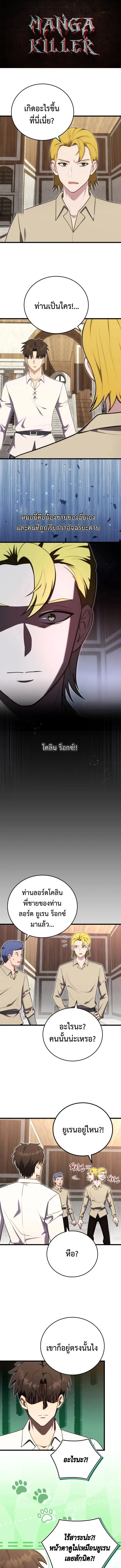 The Eldest Son of the Marquis House is a Martial Artist บุตรชายคนโตแห่งตระกูลมาร์ควิส คือจอมยุทธ์ ตอนที่ 22 page 0