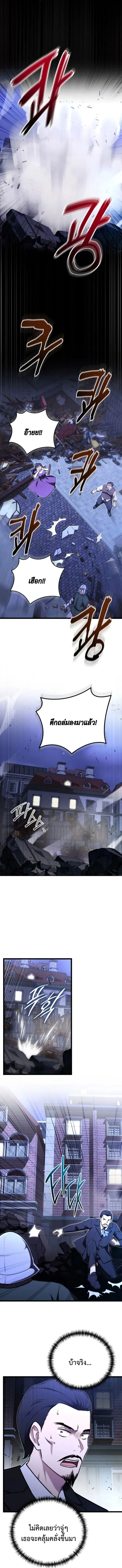 The Eldest Son of the Marquis House is a Martial Artist บุตรชายคนโตแห่งตระกูลมาร์ควิส คือจอมยุทธ์ ตอนที่ 23 page 12