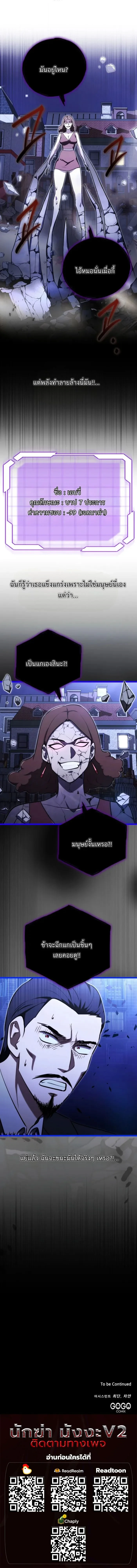 The Eldest Son of the Marquis House is a Martial Artist บุตรชายคนโตแห่งตระกูลมาร์ควิส คือจอมยุทธ์ ตอนที่ 23 page 13