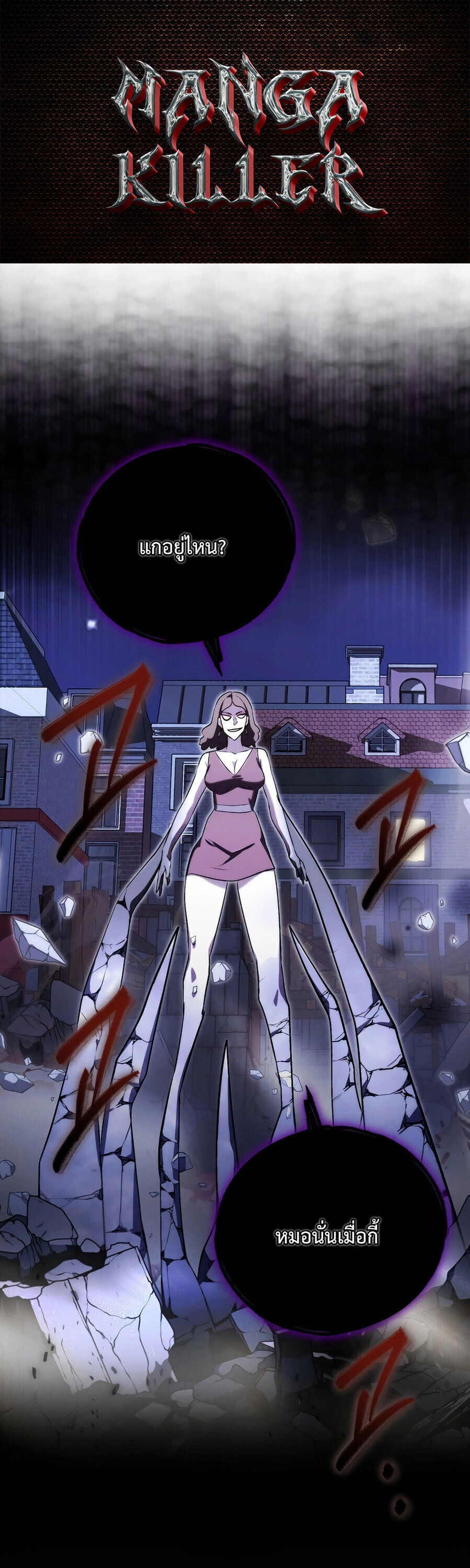 The Eldest Son of the Marquis House is a Martial Artist บุตรชายคนโตแห่งตระกูลมาร์ควิส คือจอมยุทธ์ ตอนที่ 24 page 0