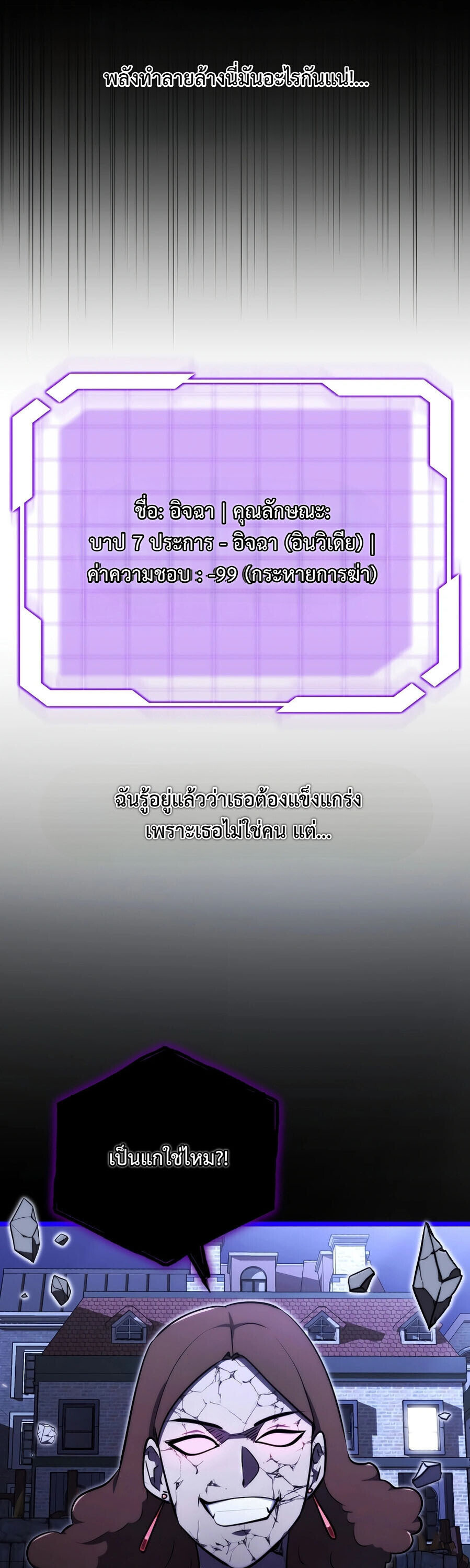 The Eldest Son of the Marquis House is a Martial Artist บุตรชายคนโตแห่งตระกูลมาร์ควิส คือจอมยุทธ์ ตอนที่ 24 page 1