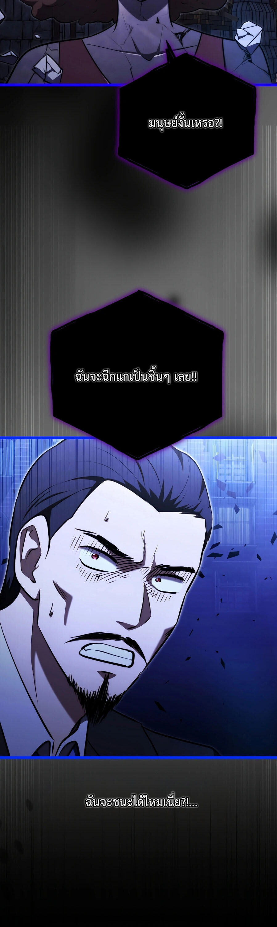 The Eldest Son of the Marquis House is a Martial Artist บุตรชายคนโตแห่งตระกูลมาร์ควิส คือจอมยุทธ์ ตอนที่ 24 page 2