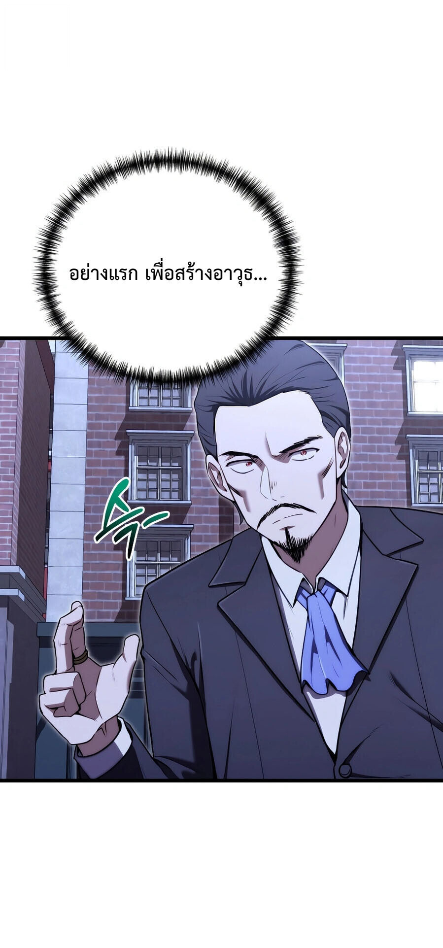 The Eldest Son of the Marquis House is a Martial Artist บุตรชายคนโตแห่งตระกูลมาร์ควิส คือจอมยุทธ์ ตอนที่ 24 page 4