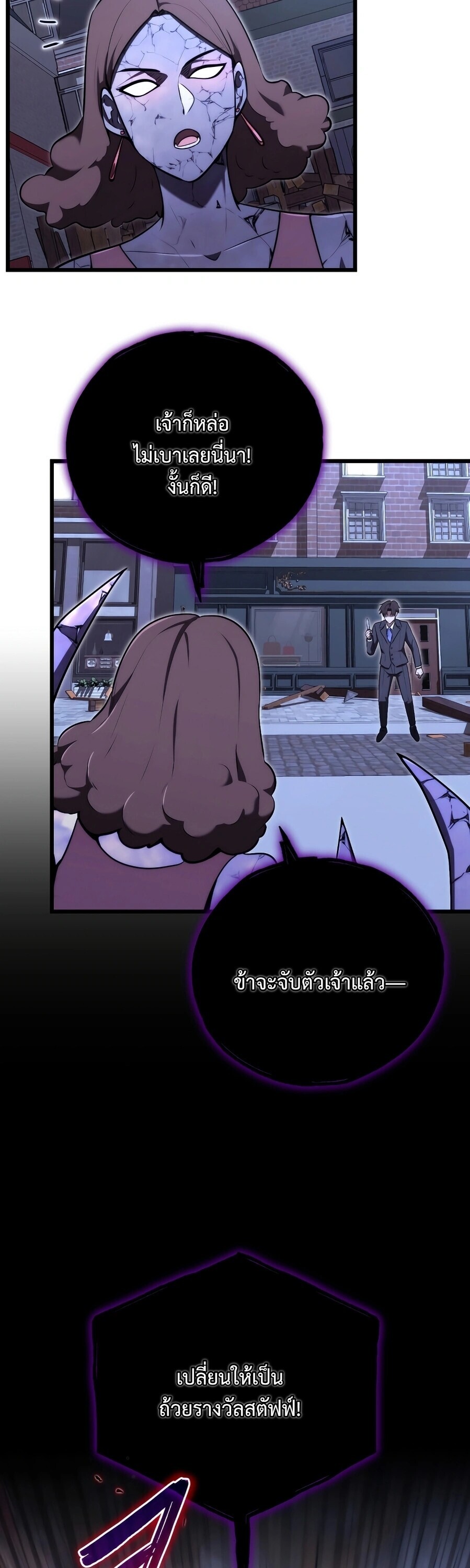 The Eldest Son of the Marquis House is a Martial Artist บุตรชายคนโตแห่งตระกูลมาร์ควิส คือจอมยุทธ์ ตอนที่ 24 page 6