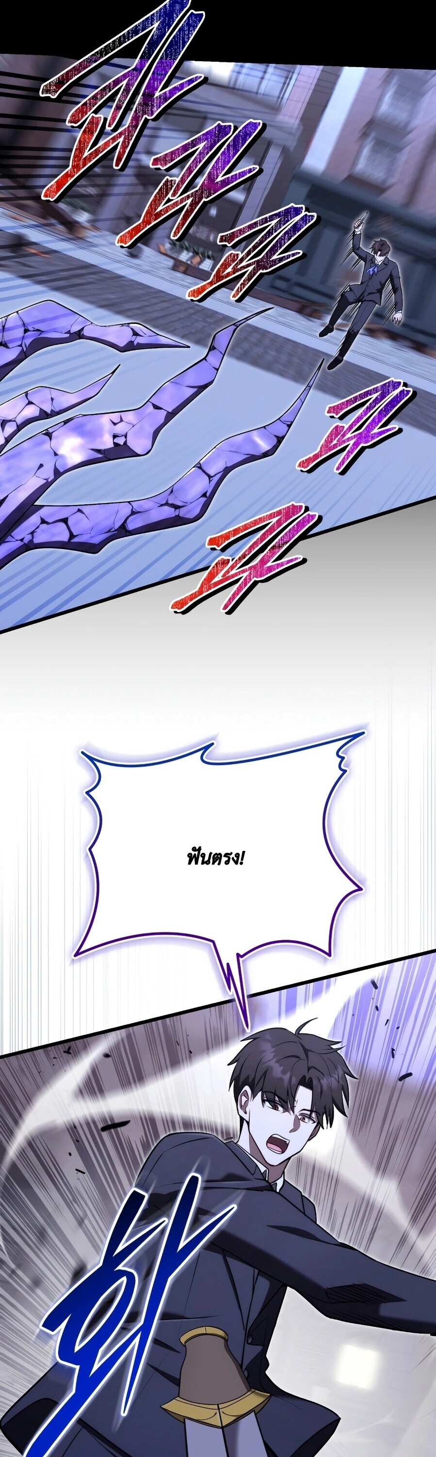 The Eldest Son of the Marquis House is a Martial Artist บุตรชายคนโตแห่งตระกูลมาร์ควิส คือจอมยุทธ์ ตอนที่ 24 page 8