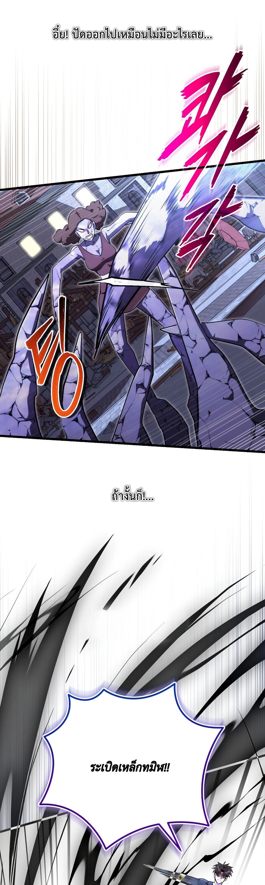 The Eldest Son of the Marquis House is a Martial Artist บุตรชายคนโตแห่งตระกูลมาร์ควิส คือจอมยุทธ์ ตอนที่ 24 page 10