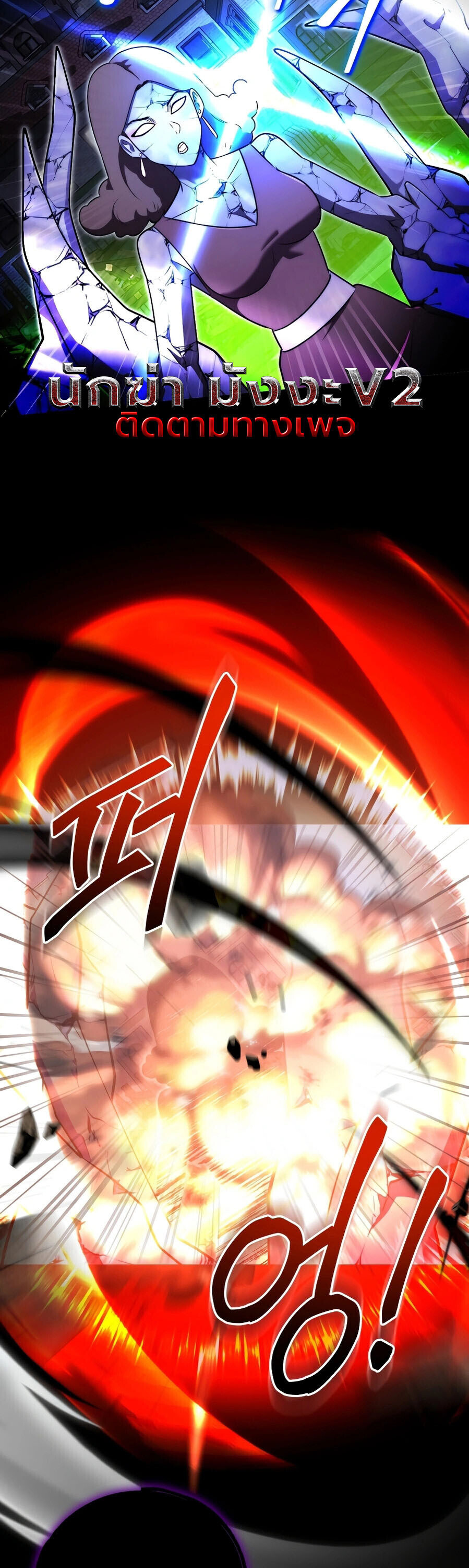 The Eldest Son of the Marquis House is a Martial Artist บุตรชายคนโตแห่งตระกูลมาร์ควิส คือจอมยุทธ์ ตอนที่ 24 page 12