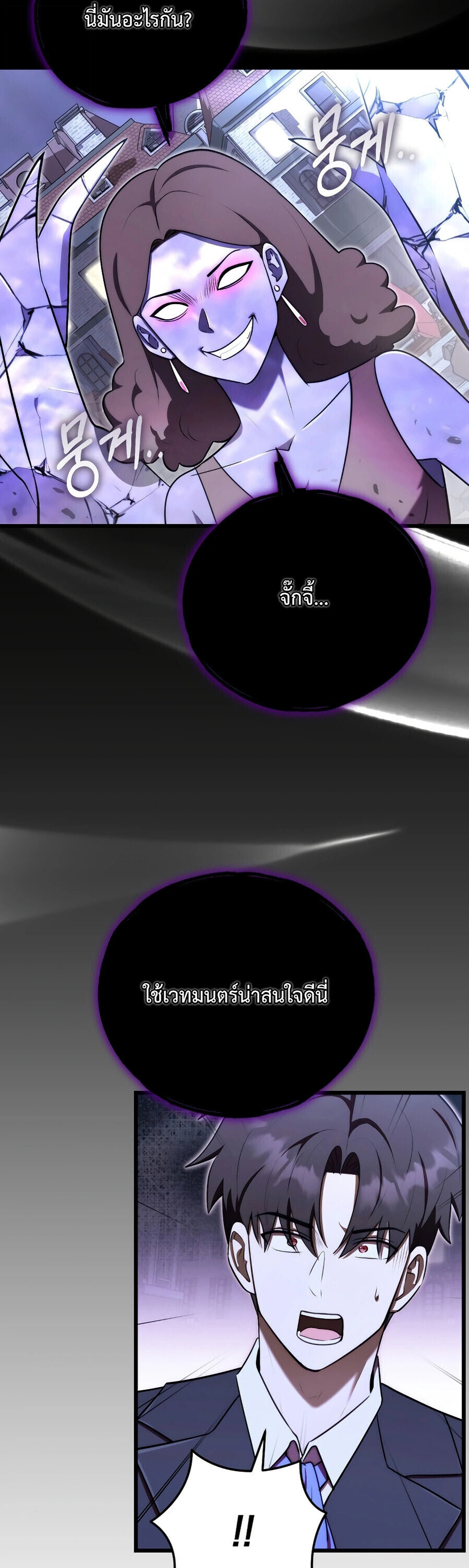 The Eldest Son of the Marquis House is a Martial Artist บุตรชายคนโตแห่งตระกูลมาร์ควิส คือจอมยุทธ์ ตอนที่ 24 page 13