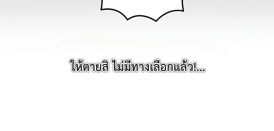 The Eldest Son of the Marquis House is a Martial Artist บุตรชายคนโตแห่งตระกูลมาร์ควิส คือจอมยุทธ์ ตอนที่ 24 page 14