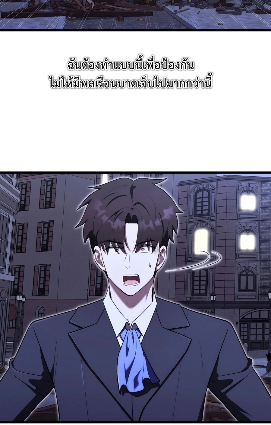 The Eldest Son of the Marquis House is a Martial Artist บุตรชายคนโตแห่งตระกูลมาร์ควิส คือจอมยุทธ์ ตอนที่ 24 page 19