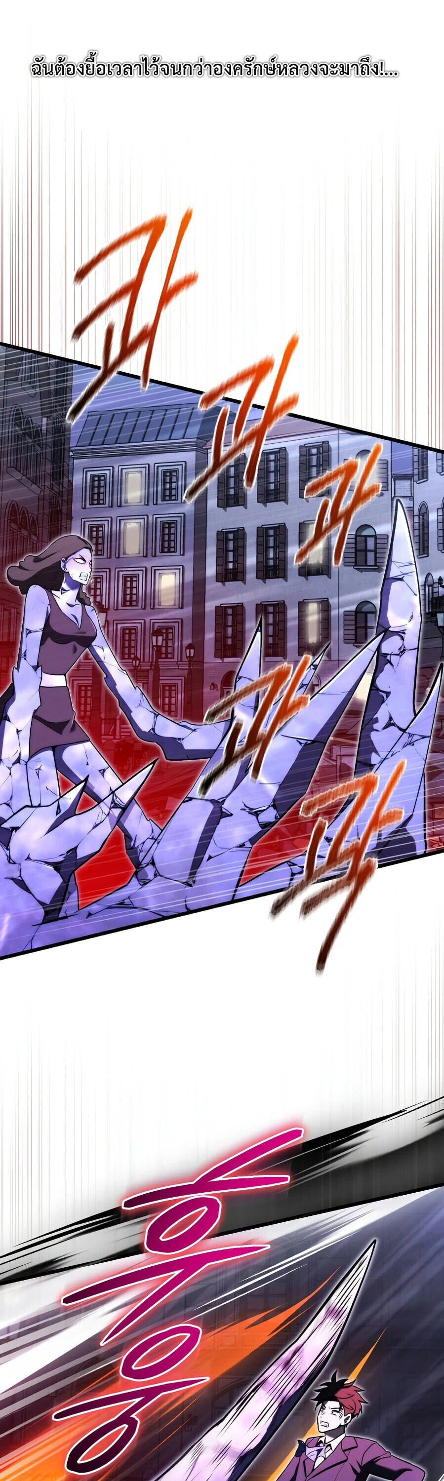 The Eldest Son of the Marquis House is a Martial Artist บุตรชายคนโตแห่งตระกูลมาร์ควิส คือจอมยุทธ์ ตอนที่ 24 page 20