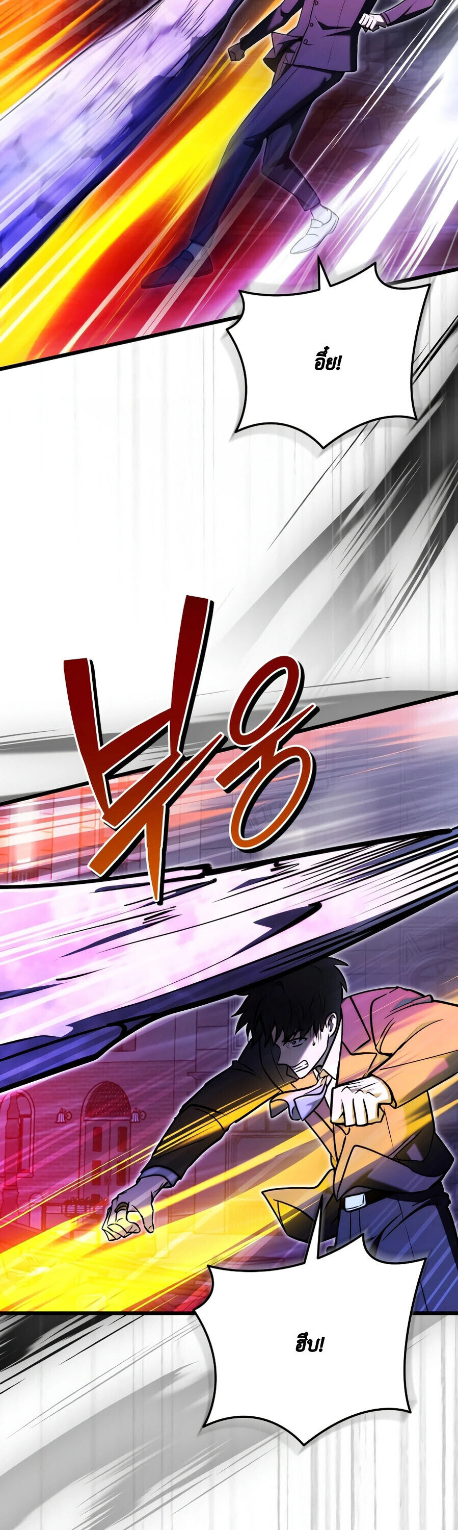 The Eldest Son of the Marquis House is a Martial Artist บุตรชายคนโตแห่งตระกูลมาร์ควิส คือจอมยุทธ์ ตอนที่ 24 page 21