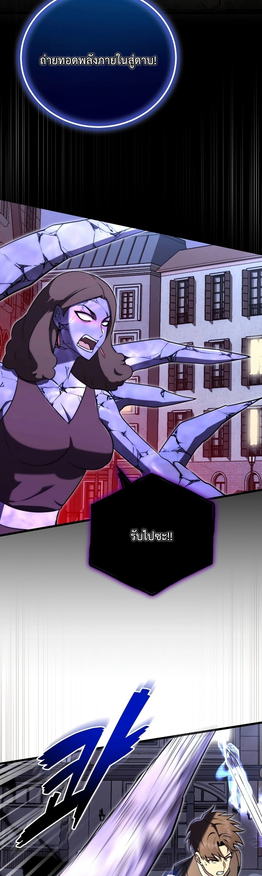 The Eldest Son of the Marquis House is a Martial Artist บุตรชายคนโตแห่งตระกูลมาร์ควิส คือจอมยุทธ์ ตอนที่ 24 page 25