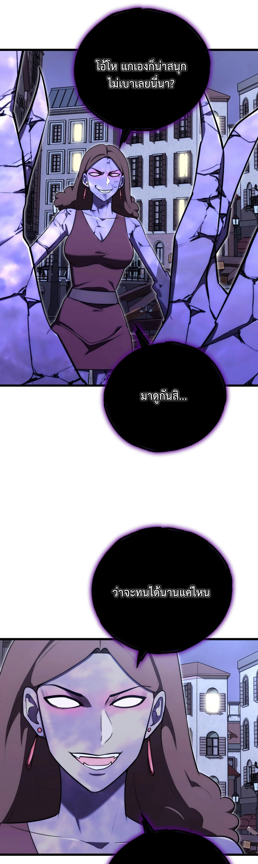 The Eldest Son of the Marquis House is a Martial Artist บุตรชายคนโตแห่งตระกูลมาร์ควิส คือจอมยุทธ์ ตอนที่ 24 page 29