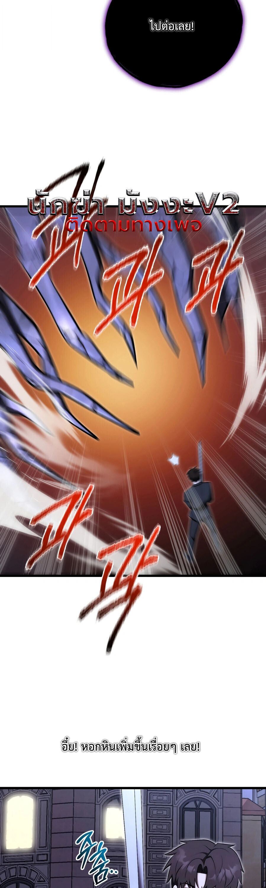 The Eldest Son of the Marquis House is a Martial Artist บุตรชายคนโตแห่งตระกูลมาร์ควิส คือจอมยุทธ์ ตอนที่ 24 page 30