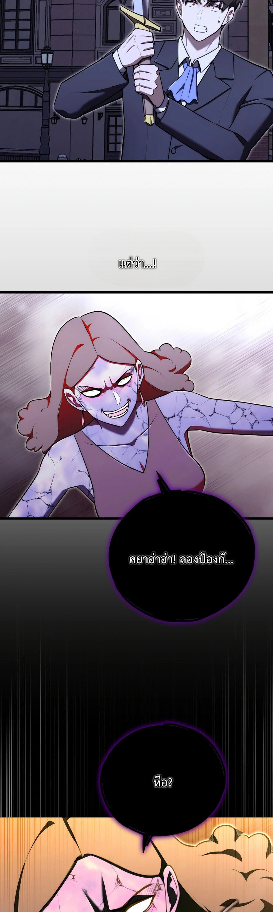 The Eldest Son of the Marquis House is a Martial Artist บุตรชายคนโตแห่งตระกูลมาร์ควิส คือจอมยุทธ์ ตอนที่ 24 page 31