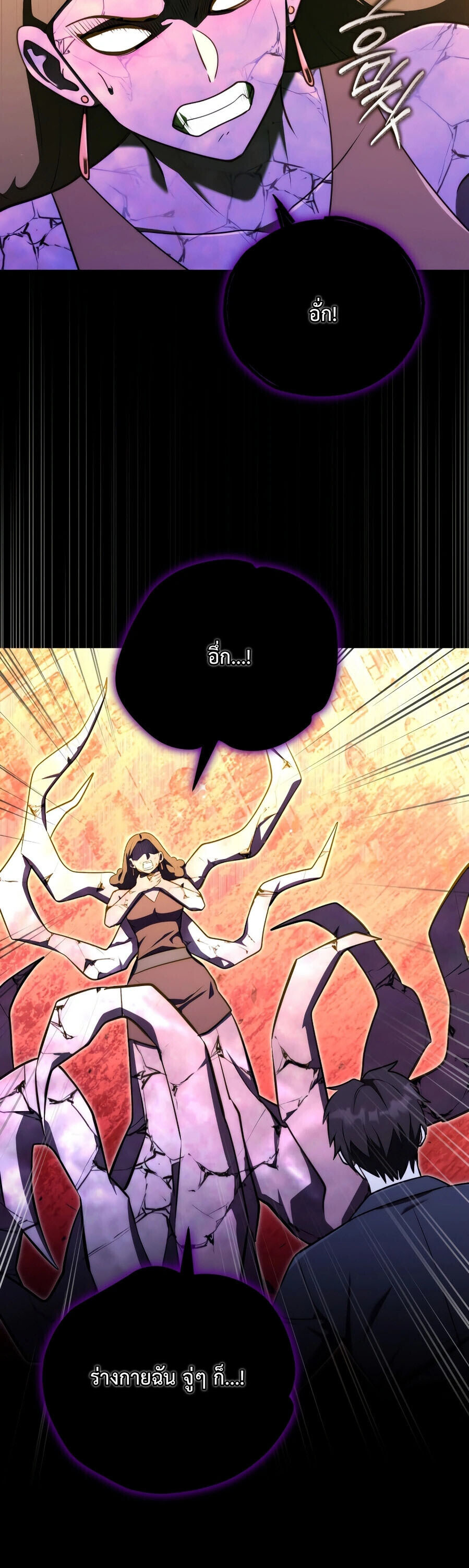 The Eldest Son of the Marquis House is a Martial Artist บุตรชายคนโตแห่งตระกูลมาร์ควิส คือจอมยุทธ์ ตอนที่ 24 page 32