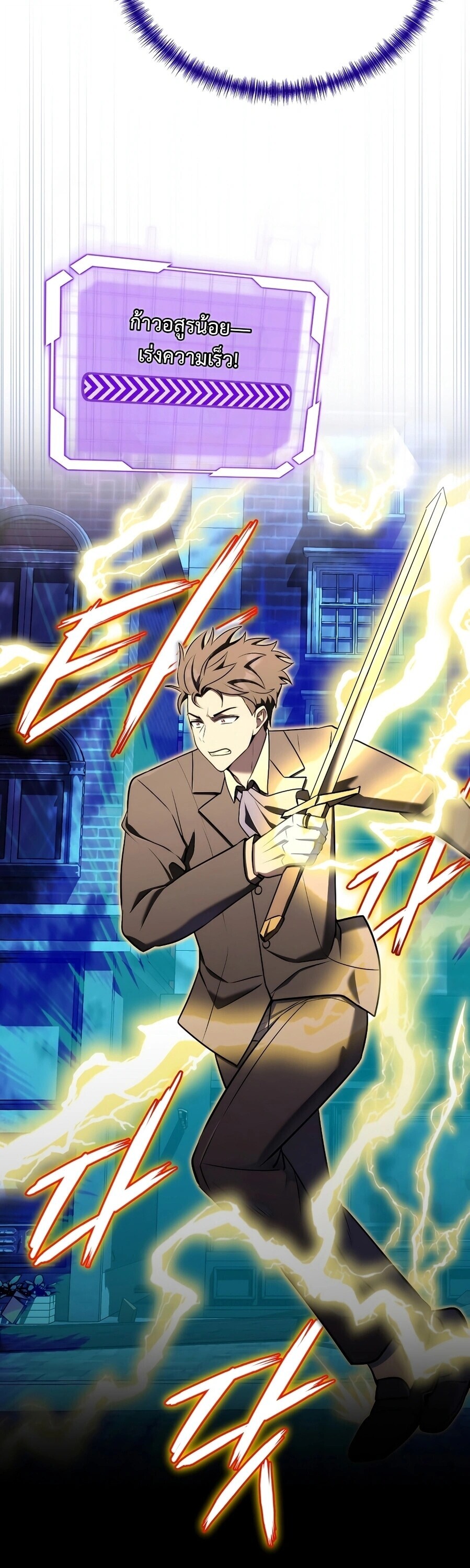 The Eldest Son of the Marquis House is a Martial Artist บุตรชายคนโตแห่งตระกูลมาร์ควิส คือจอมยุทธ์ ตอนที่ 24 page 35