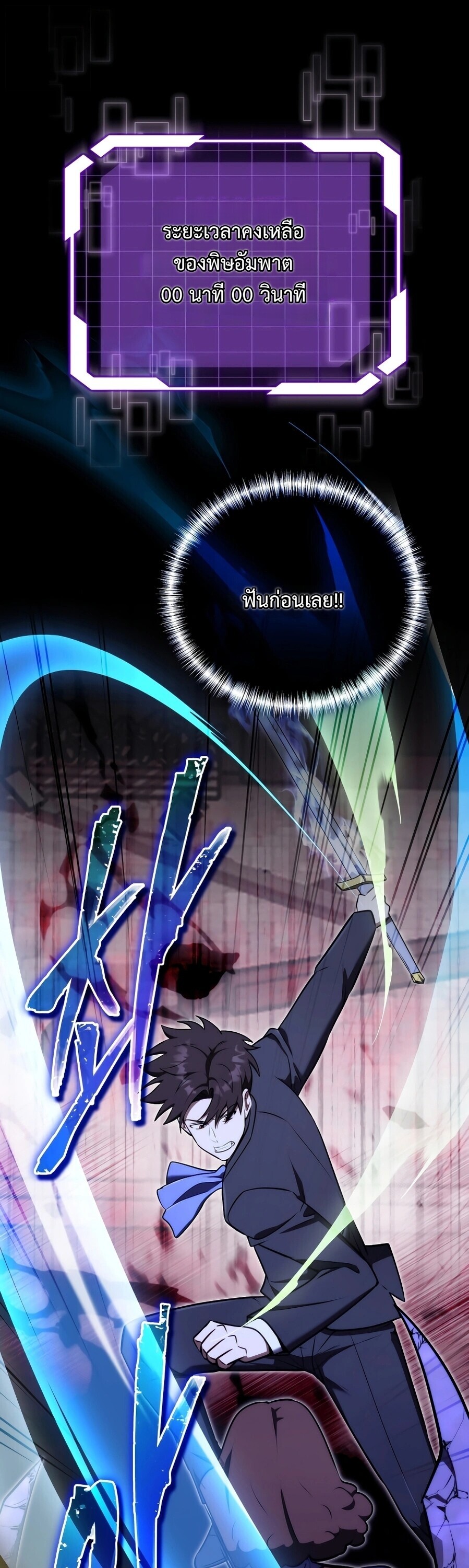 The Eldest Son of the Marquis House is a Martial Artist บุตรชายคนโตแห่งตระกูลมาร์ควิส คือจอมยุทธ์ ตอนที่ 24 page 37