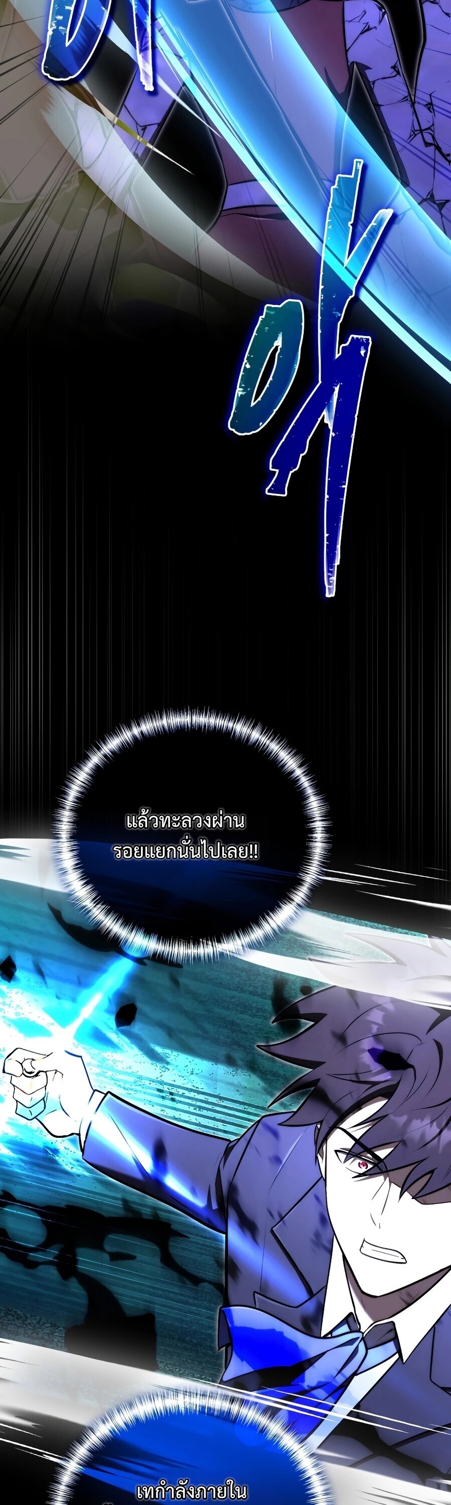 The Eldest Son of the Marquis House is a Martial Artist บุตรชายคนโตแห่งตระกูลมาร์ควิส คือจอมยุทธ์ ตอนที่ 24 page 38