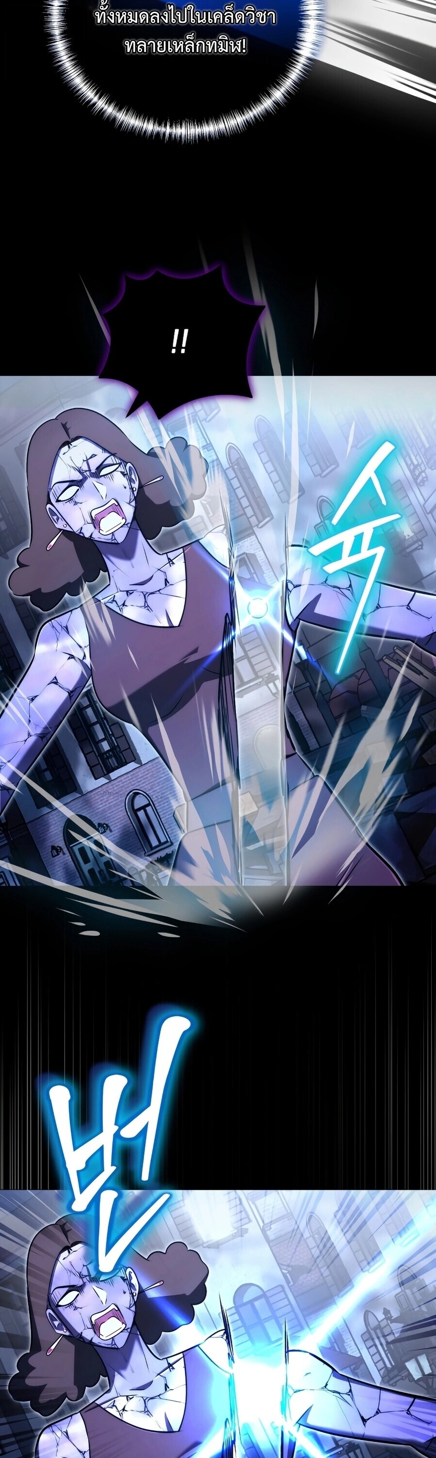 The Eldest Son of the Marquis House is a Martial Artist บุตรชายคนโตแห่งตระกูลมาร์ควิส คือจอมยุทธ์ ตอนที่ 24 page 39