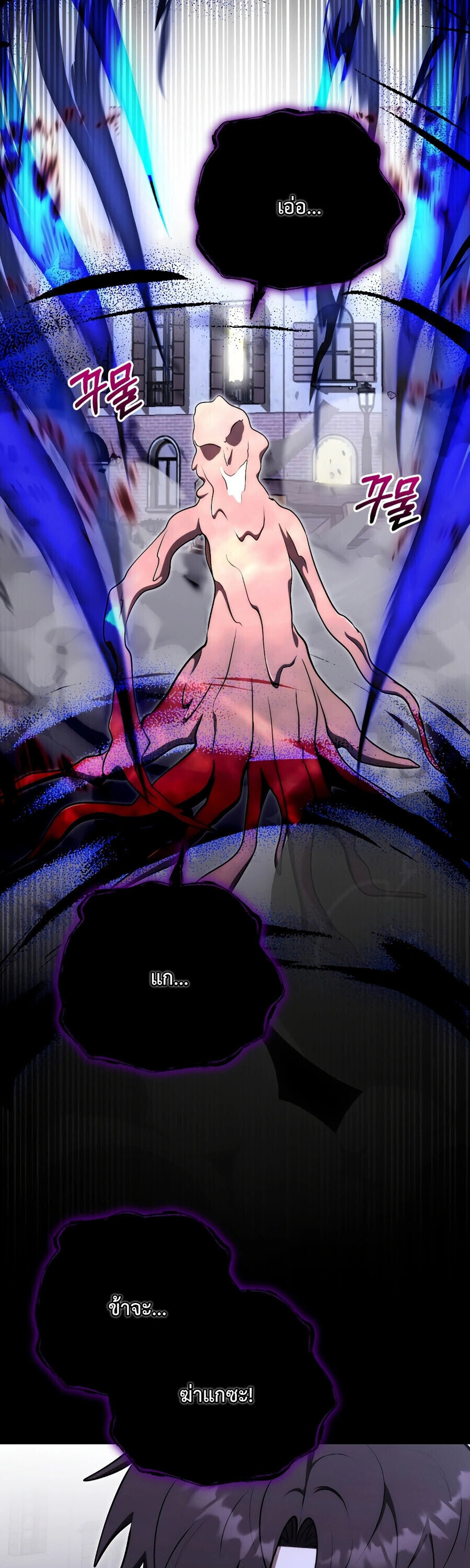 The Eldest Son of the Marquis House is a Martial Artist บุตรชายคนโตแห่งตระกูลมาร์ควิส คือจอมยุทธ์ ตอนที่ 24 page 44