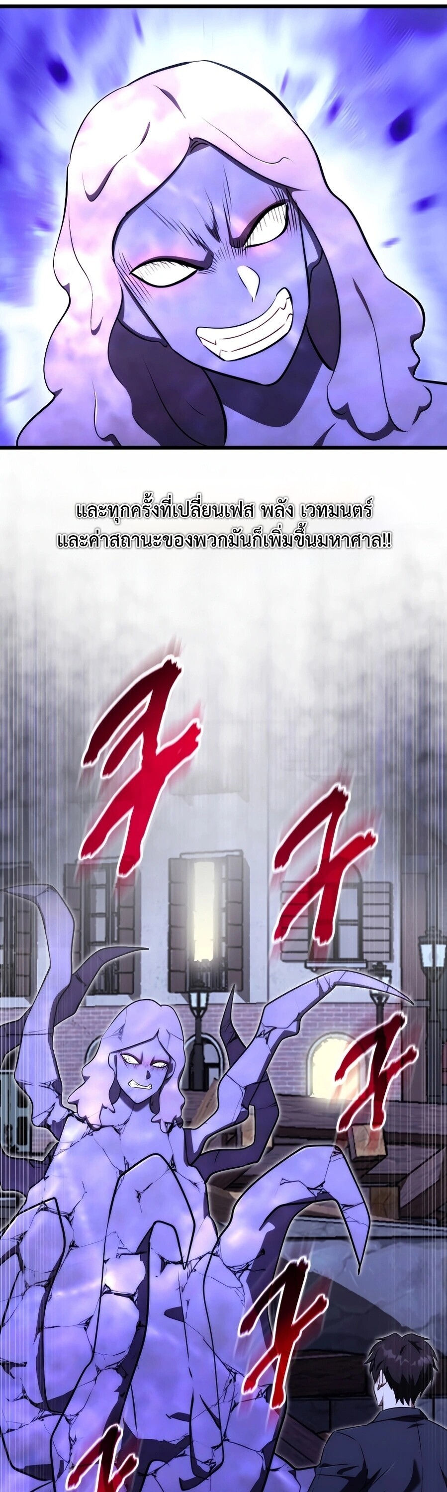 The Eldest Son of the Marquis House is a Martial Artist บุตรชายคนโตแห่งตระกูลมาร์ควิส คือจอมยุทธ์ ตอนที่ 24 page 46