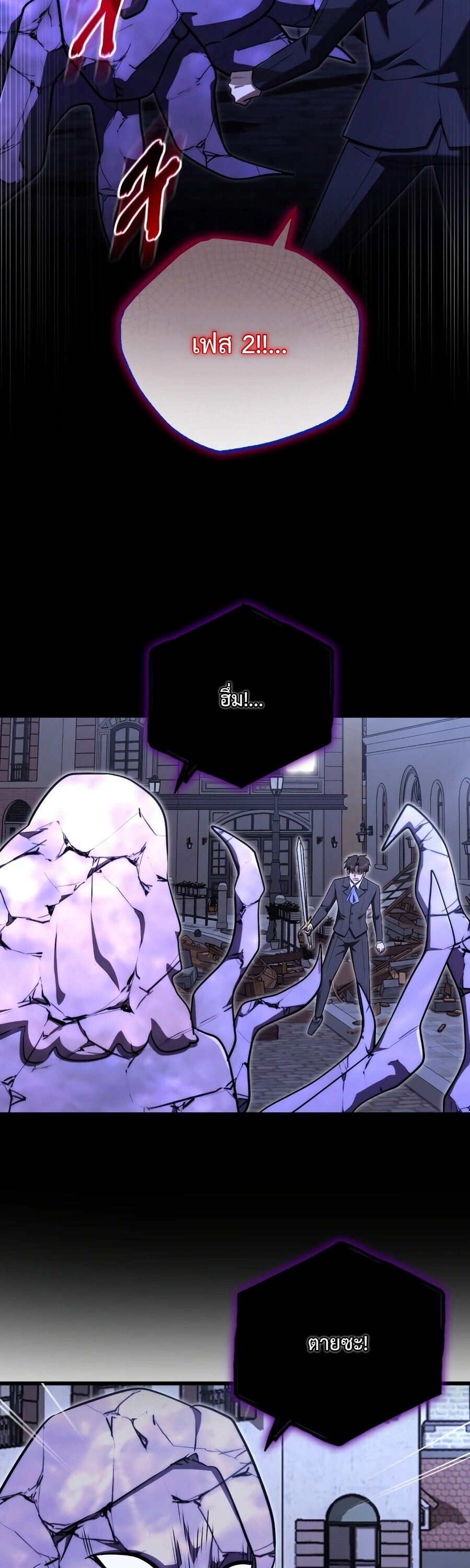 The Eldest Son of the Marquis House is a Martial Artist บุตรชายคนโตแห่งตระกูลมาร์ควิส คือจอมยุทธ์ ตอนที่ 24 page 47