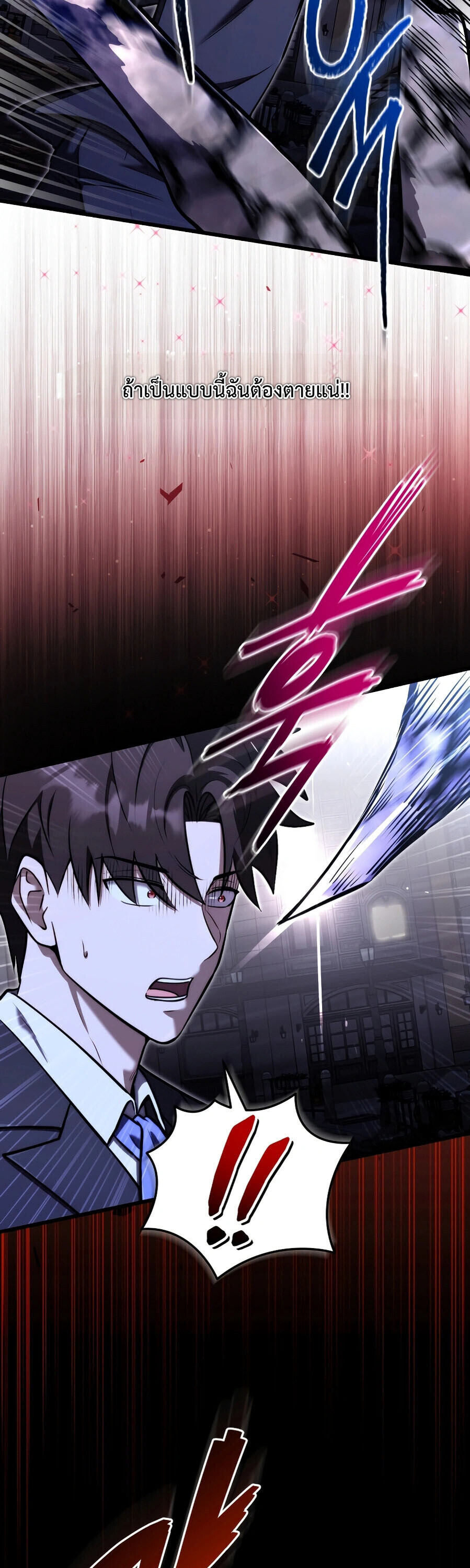 The Eldest Son of the Marquis House is a Martial Artist บุตรชายคนโตแห่งตระกูลมาร์ควิส คือจอมยุทธ์ ตอนที่ 24 page 51