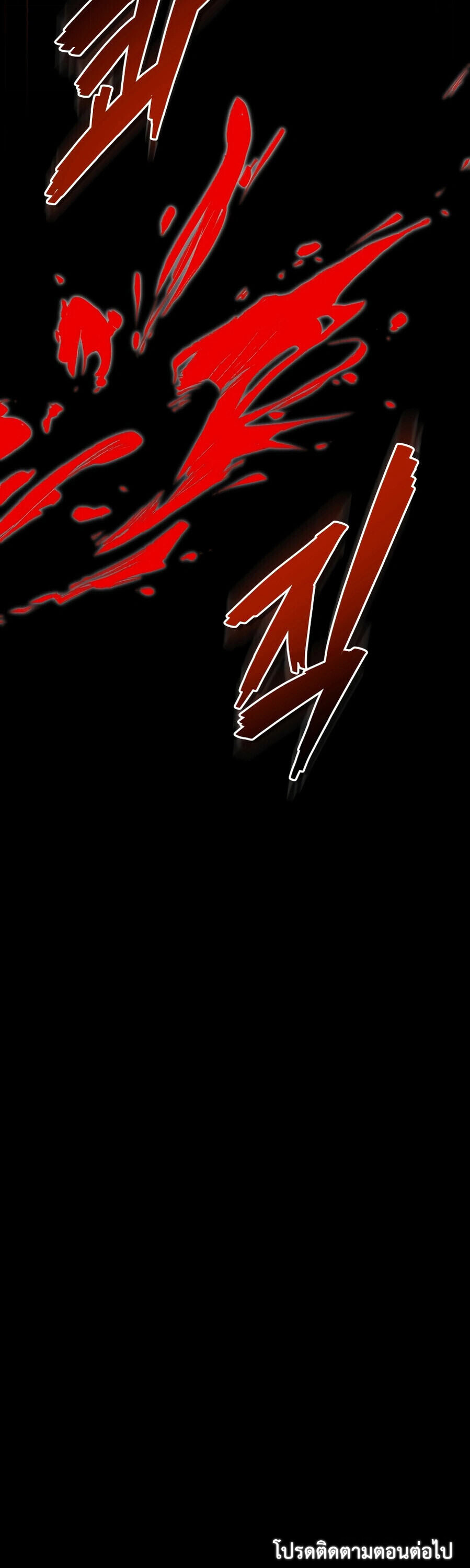 The Eldest Son of the Marquis House is a Martial Artist บุตรชายคนโตแห่งตระกูลมาร์ควิส คือจอมยุทธ์ ตอนที่ 24 page 52