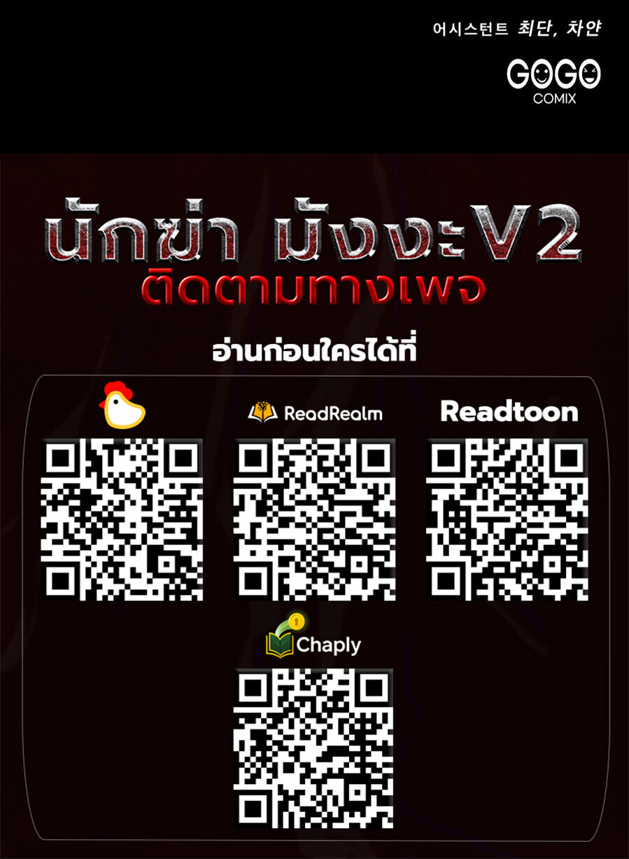 The Eldest Son of the Marquis House is a Martial Artist บุตรชายคนโตแห่งตระกูลมาร์ควิส คือจอมยุทธ์ ตอนที่ 24 page 53