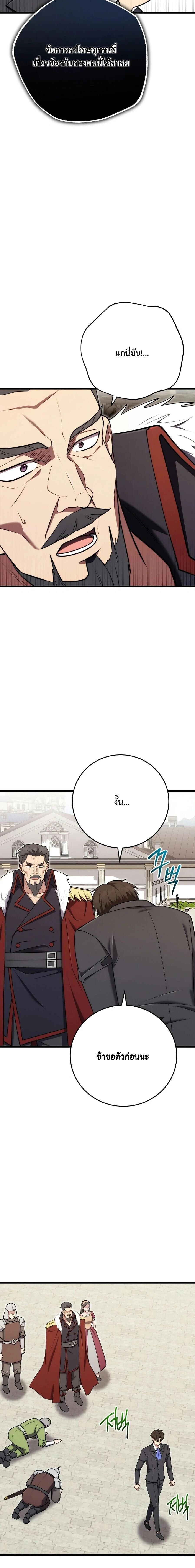 The Eldest Son of the Marquis House is a Martial Artist บุตรชายคนโตแห่งตระกูลมาร์ควิส คือจอมยุทธ์ ตอนที่ 29 page 1