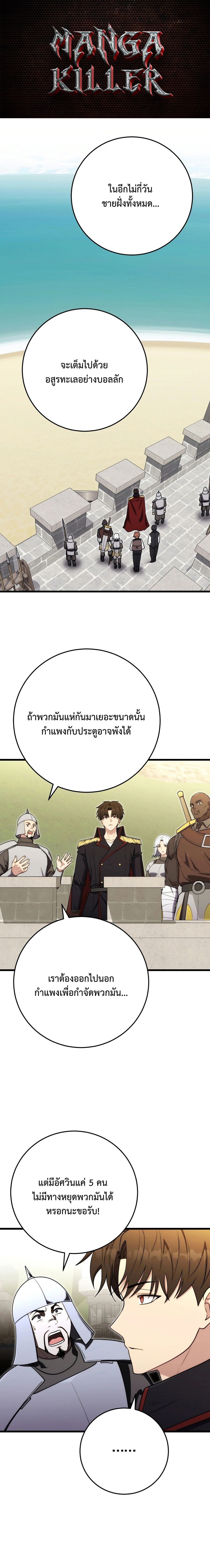 The Eldest Son of the Marquis House is a Martial Artist บุตรชายคนโตแห่งตระกูลมาร์ควิส คือจอมยุทธ์ ตอนที่ 30 page 0