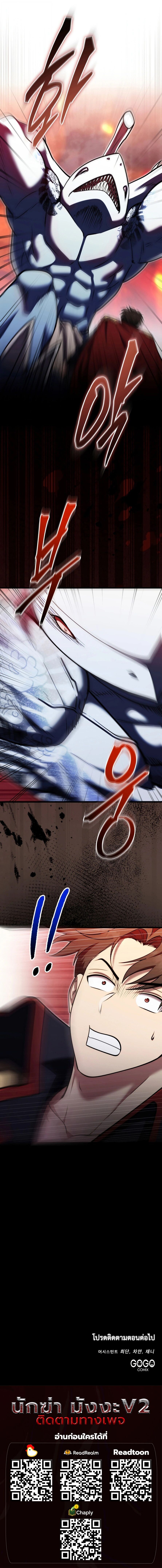 The Eldest Son of the Marquis House is a Martial Artist บุตรชายคนโตแห่งตระกูลมาร์ควิส คือจอมยุทธ์ ตอนที่ 33 page 10