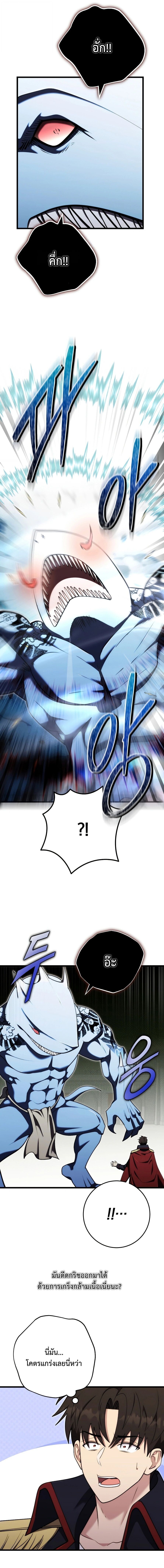 The Eldest Son of the Marquis House is a Martial Artist บุตรชายคนโตแห่งตระกูลมาร์ควิส คือจอมยุทธ์ ตอนที่ 34 page 5