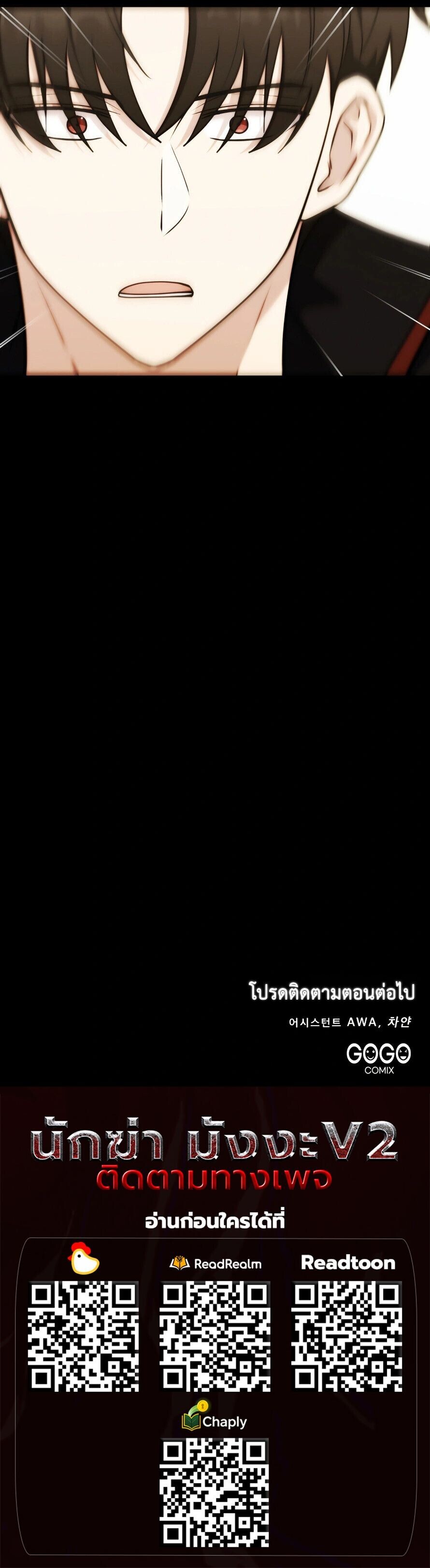 The Eldest Son of the Marquis House is a Martial Artist บุตรชายคนโตแห่งตระกูลมาร์ควิส คือจอมยุทธ์ ตอนที่ 34 page 11