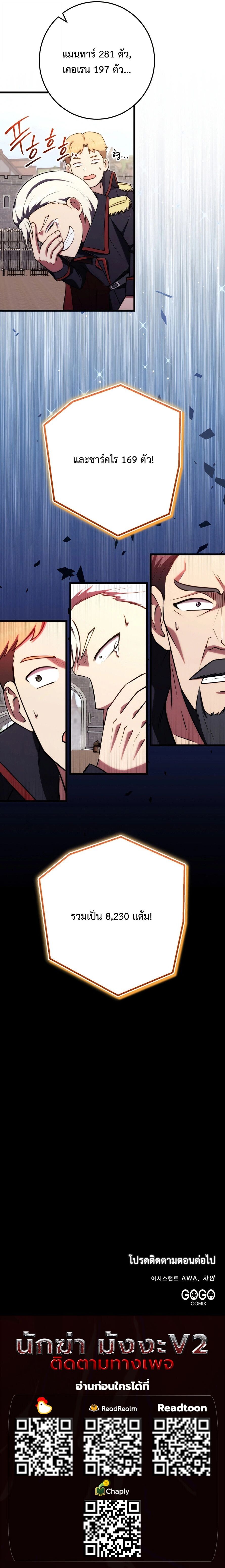 The Eldest Son of the Marquis House is a Martial Artist บุตรชายคนโตแห่งตระกูลมาร์ควิส คือจอมยุทธ์ ตอนที่ 35 page 12