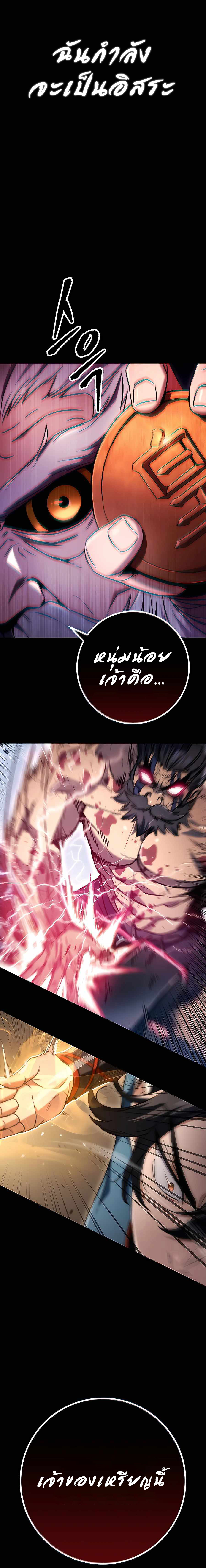 The Emperor’s Sword ตอนที่ 1 page 3