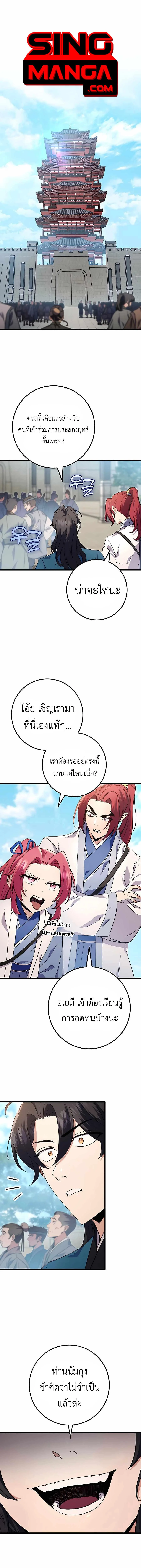 The Emperor’s Sword ตอนที่ 15 page 0