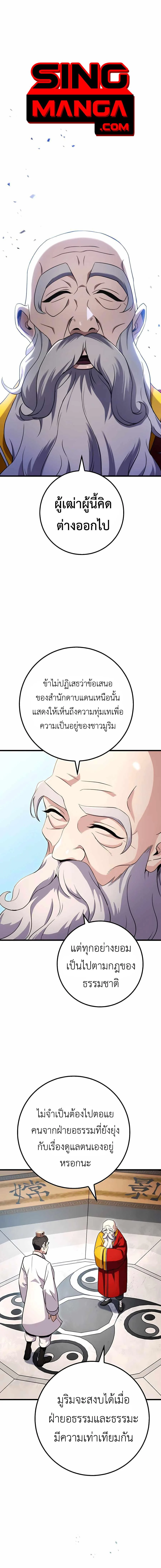 The Emperor’s Sword ตอนที่ 16 page 0