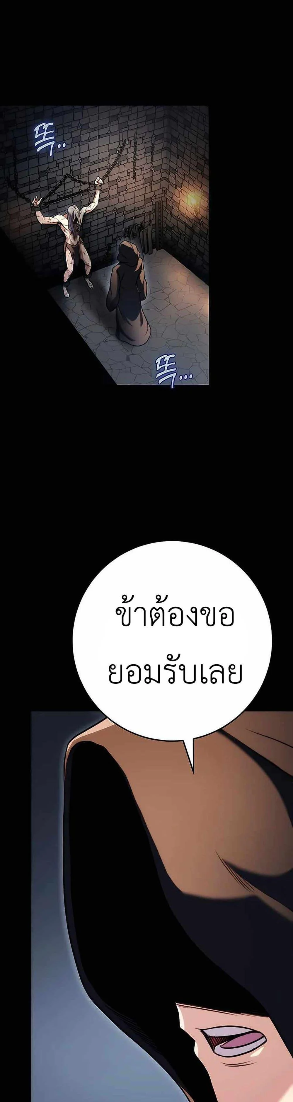 The Emperor’s Sword ตอนที่ 24 page 11